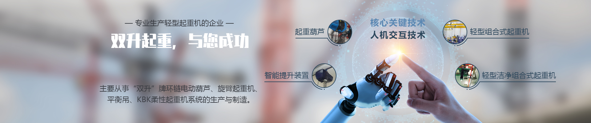 時(shí)代輸送設(shè)備