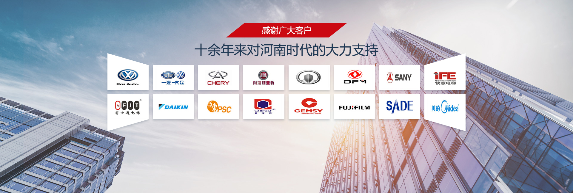 時(shí)代輸送設(shè)備-客戶(hù)口碑見(jiàn)證